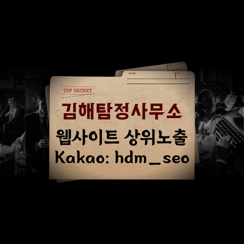 채무/재산 은닉 조사 및 소재 파악 서비스 채무/재산 은닉 조사 및 소재 파악 서비스