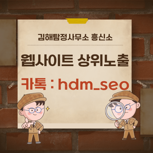 김해탐정사무소