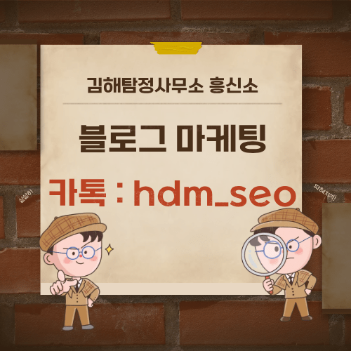 김해탐정사무소