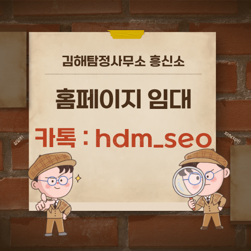 김해탐정사무소