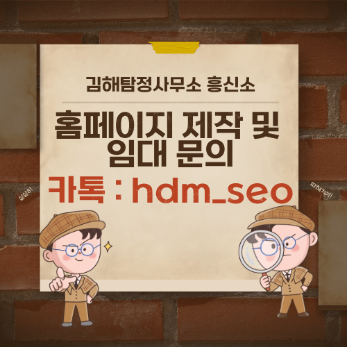 김해탐정사무소